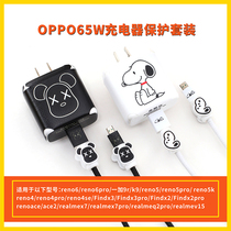 OPPOReno6 4progx3 reno5k data cable protective cover 65w charger mobile phone winding cable