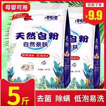 Washing powder natural soap powder 5kg large bag promotion home package after washing lasting fragrance does not hurt the hand value