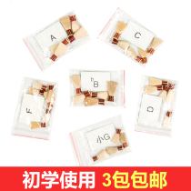Yanjing Suona full set of accessories Suona plastic Reed Whistle whistle tip punch core air plate parts