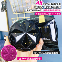 Temporary closed eyes roll ~ South Korea VIVLAS Wei Lan Song lock fresh air cushion concealer moisturizing long-lasting non-Makeup BB cream