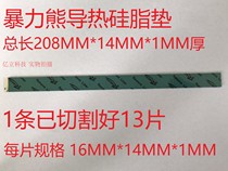 Imported bear THERMAL notebook South Bridge North Bridge graphics card video memory Thermal grease pad Silicone pad