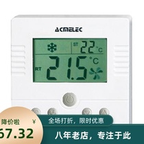 Central air conditioning line controller LCD thermostat fan coil three-speed switch control panel air conditioning line controller