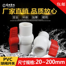 pvc ball valve DN20 25 32 40 50 63 75 90 110 threaded wire inside the water switch plastic valve