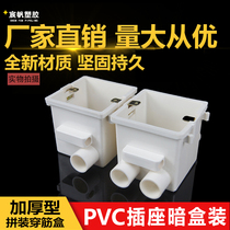 60 70PVC86 type integrated rib box electrical integrated wire box with Cup comb switch junction box socket accessories