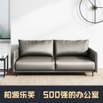 Baiyuan Lotte Office Sofa Brief About Modern Business Guests Talks Reception Room Trio Places Casual Couch