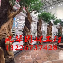 Custom park cement plastic tree Imitation wood fake tree gate manufacturers make various garden landscape artificial cave view sculpture