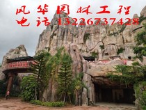 Childrens Paradise building Hotel Minjuku artificial mountain cave Cave Scenery Emulation Tree Gate Park Bench Benches Benches Benches