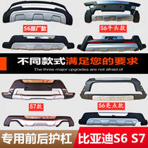 Suitable for BYD S6 bull head front and rear bumper S7 front and rear bumper bydS6 guard bar S6 front and rear bumper modification