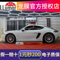 LLumar Dragon film car film official authorized shop full car Film glass explosion-proof insulation film solar film package construction