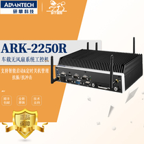 Ganhua IPC ARK-2250R i7-6822E Support Intelligent Start Time Shutdown Management Wide Temperature Computer