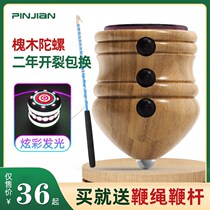 Luminous Tops Wood Solid Wood Ice Monkey Midi gym gym gym gym gym gym Adults Big Ice Gill Whip children