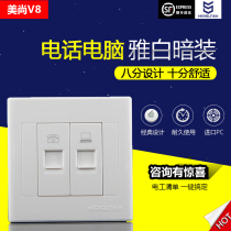 Meishang V8 flat-screen telephone network cable socket panel Telephone computer socket panel Telephone line network cable socket