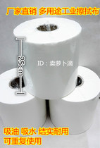 White roll multi-purpose wipe cotton cloth roll paper Non-woven fabric 25*38 thick strong toughness low chip drop high oil absorption and water absorption