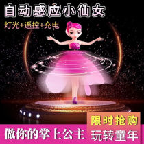 Remote control aircraft suspension induction helicopter toy Drop resistance gesture induction aircraft Childrens toys USB charging