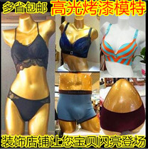 Underwear underwear model bra men and women upper and lower body butt Pier display paint suit window model props