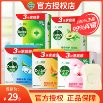 Dipped soap Family 6 pieces of fragrance lasting fragrance official brand for men and women antibacterial soap