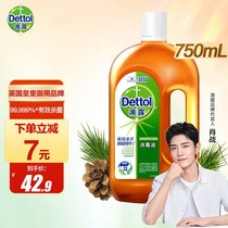 Drop dew disinfectant 750ml household disinfection sterilization laundry disinfection water clothing household disinfection mite removal