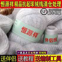 Constant Source Xiang Cashmere Wool Thread Ensemble Handmade of coarse 100% pure mountain cashmere woven scarf line jade rabbit diy
