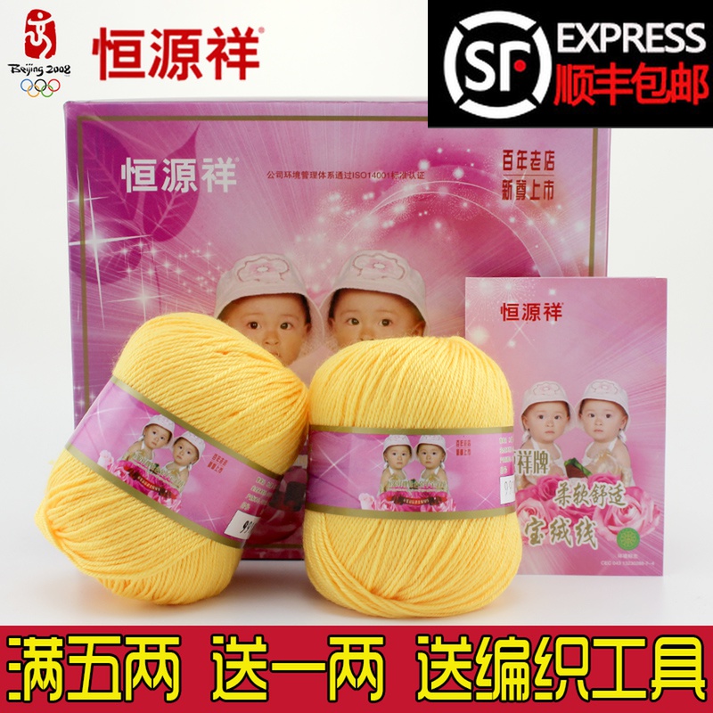 Hengyuanxiang baby wool baby wool group thick hand-made childrens wool diy hand-woven wool