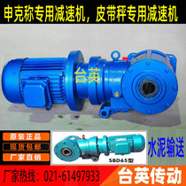 Cement plant SBD50-P-B SBD65 SBD75 SBD85 Schenck called special reducer belt scale manufacturers