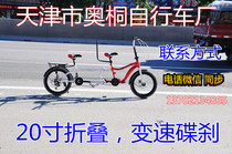 20-inch folding double three-person riding bicycle couple car two-person riding disc brake variable speed asynchronous can be put into the trunk