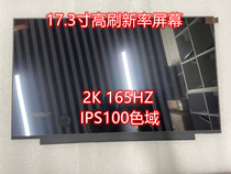 15 6 inch 17 3 inch 2K165HZ laptop screen NE156QHM-NY2 NE173QHM-NY2 NY1