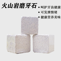 Volcanic rock mineral stone rabbit hamster ChinChin guinea pig molar stone natural bone meal made tooth stick pet toy