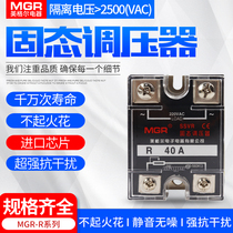 Meigel 220V AC power supply single-phase solid-state voltage regulator SSVR resistance value voltage module 40A10A100A