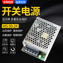 Single set of switching power supply MS-50-24 12v 24V 2 1A industrial LED power supply