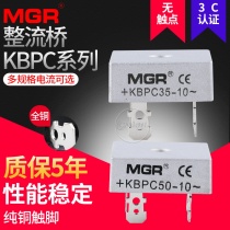 Single-phase rectifier bridge module AC-DC 12v24v220 charger rectifier Bridge kbpc3510 5010