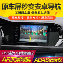 Original car screen upgrade Android module carplay wired to wireless car Magic box modified AR real navigation Z3