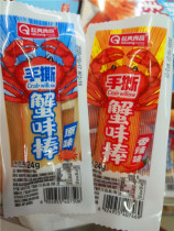 Up Bright Hands Ripping Crab Taste Stick Spiciness Original Taste 24g * 20 Bags Ready-to-use Crab Meat Stick Casual Snacks  