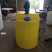 300 liters mixing barrel with mixer detergent mixing equipment glue coating sewage liquid dosing mixing tank