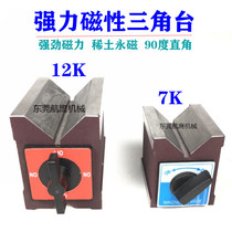 Magnetic V-shaped block Magnetic seat Strong magnetic triangle table V-shaped 90 degree V-shaped table magnet Wire cutting magnet