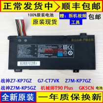 Original Shenzhou God of War Z7-KP7GZ G7-CT7VK Z7M-KP7GZ Z7M-KP5GZ GK5CN battery