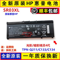 Original HP Shadow Shadow Elf 4 generation TPN-Q211 C133 C134 SR03XL laptop battery