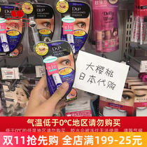 Japanese DUP super strong false eyelash glue EX552 female graft transparent very thin pen tip hypoallergenic