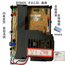 New Dajin air conditioner 3-5 horse external motherboard EC0435 EC10108 RY71DQY3C RY125DQY3C