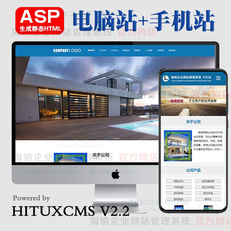 Atmospheric blue Chinese enterprise ASP website source code adaptive mobile phone version of the company website template 00173