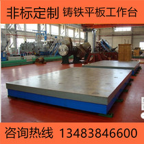 Cast iron platform 1 5m*2m 2m*4m 1 1m*3 8m 2 5m*5m 1m*2m