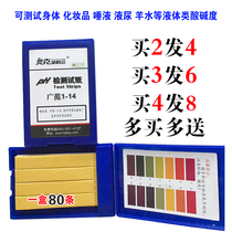 PH Detection Test Paper Drinking Water Acid Alkaline PH Value Cosmetic Urine Soil Preparation Goat Water Test Paper Buy Dime 2