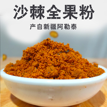 Xinjiang specialty freeze-dried seabuckthorn fruit dried 500g fresh puree fruit powder juice seed oil whole fruit powder