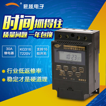 Exhibition microcomputer time control switch timing switch KG316T time controller street light electronic timer 220V