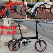 Gott Road Outside Three-speed Variable Speed Folding Car 14-inch Upgrade 16-inch God-class Modified Racing Portable Adult Bicycle