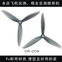 7040 three leaf LDARC propeller PC durable material