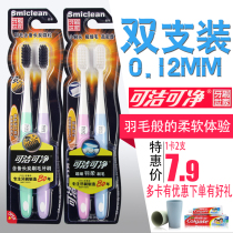 Sanxiao Kejie Kejing K317 adult household feather soft super soft hair toothbrush 10 couples family pack