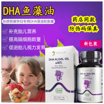 US imported Sideli brand for pregnant women DHA algae oil soft capsule Lifes preparation for pregnancy and lactation