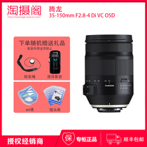 Tenglong 35-150mm F 2 8-4 Di VC OSD A043 lens portrait scenery canon Nikon mouth