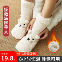 Warm feet warm feet warm artifact sleep at night cold winter winter warm feet socks dormitory warm feet