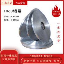 AL1060 pure aluminum with strip aluminum leather roll aluminum sheet thin aluminum strip 0 2 1 5mm 8 3 0 0 0 5 1 2 0 1 5mm